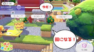 【ぽこポケ】大苦戦！？ かくれおに大会のトロフィーを手にしたのは？【ぽこあポケモン】【pokopia】