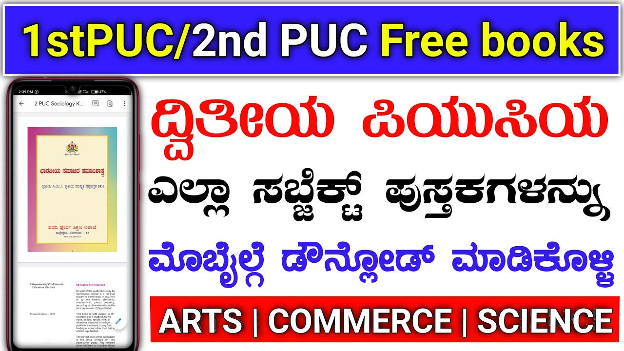 2PUC students|How to download 2PUC notebook|how to download PUC textbook