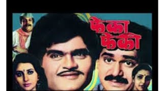 Pheka Pheki Marathi movie 😂