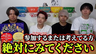 8月24日のチェキ会・イベントについて