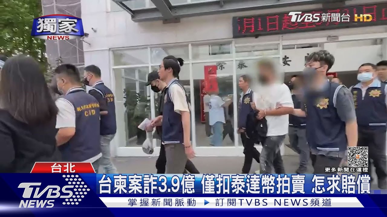 我的錢誰賠! 怒「藍道詐團」棄屍男交保潛逃