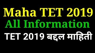 Maha TET 2019  All Information #Mahatet2019