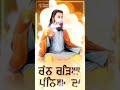 Chann Chadya Punya Da Kanth Kaler New Song Punjabi Guru Ravidass Ji Subscribe