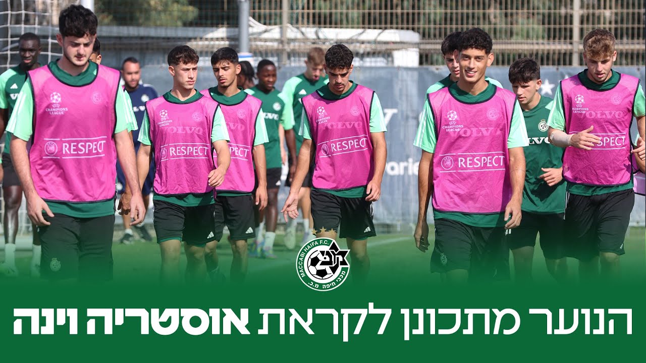 אלעד אמיר ואיילון ברוך לקראת אוסטריה וינה