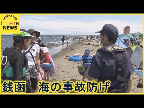 Otaru Zenibako insta a las playas a prevenir accidentes acuáticos