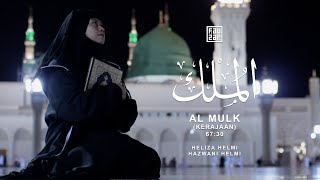 Download lagu Surah 67: Al Mulk (Kerajaan) & Terjemahan - Heliza Helmi & Hazwani Helmi | www.fauzaan.my mp3 Download lagu Surah 67: Al Mulk (Kerajaan) & Terjemahan - Heliza Helmi & Hazwani Helmi | www.fauzaan.my mp3