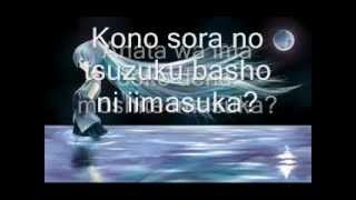 Hatsune Miku- あなたの愛する (Dear You) Romaji Lyrics