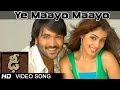 Dhee Movie Ye Maayo Maayo Video Song Vishnu Manchu Genelia D Souza