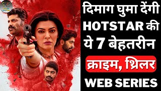 Top 7 Best Suspense, Crime Thriller Web Series On Hotstar | Suspense Crime Thriller Web Series 2022