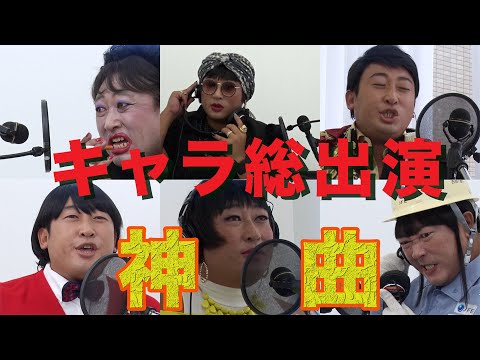 100人到達記念曲『クリエイターズ・ワールド』キャラ集結！【秋山のクリエイターズ・ファイル#特別編】 のサムネイル