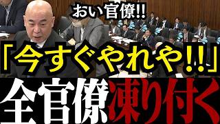 【移民問題】「何の為に官僚なったんじゃ!!」日本保守党の百田議員が移民問題を管轄外で逃げる政府を百田節で徹底追及【外国人問題/高市内閣/寺社仏閣放火事件 】