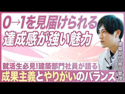 那須建設 採用チャンネル