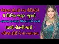 Emotional Story Moral Story Family Story Heart Touching Story Gujrati Story Love Story