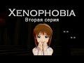 Прохождение XenoPhobia DEMO #2 [Сложная головоломка] 18+ ...