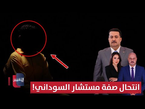 فيديو | انتحال صفة مستشار السوداني.. إحالة محافظ واسط للتحقيق في فاجعة الكوت | الحصاد الإخباري