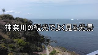 相鉄9000の駅訪問2nd season第23回 神奈川県の駅を制覇してみた（前編）