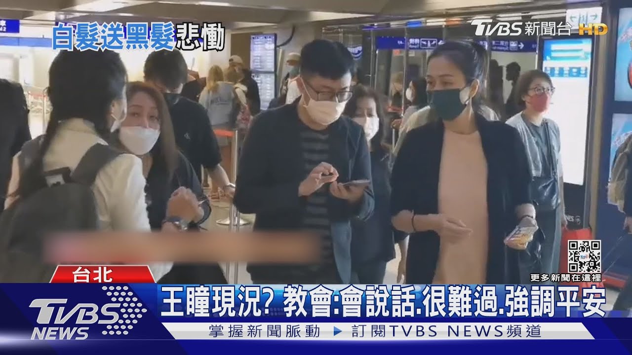 有片/白髮人送黑髮人 艾成父母抵台神色哀戚