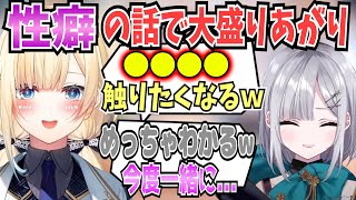 お互いの性癖を熱く語り始める藍沢エマと花芽すみれ【藍沢エマ/花芽すみれ/ぶいすぽ/切り抜き】
