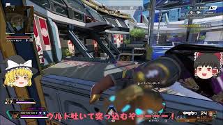 【ゆっくり実況】Apex Legends #30　～シアで10kill2300dm～