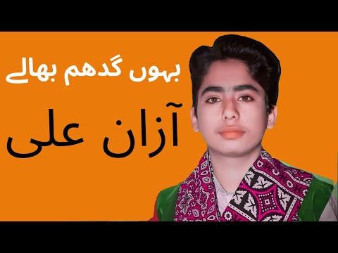 kokan Dittin Asmana Tain | azan ali new song 2022 | saraiki soba | saraiki soba Production