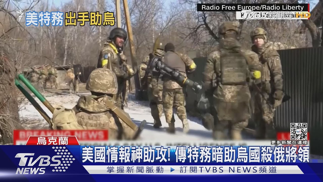 烏軍奪回邊境失土　紐時：美特務助殺俄軍將領