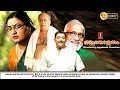 Antholanam Kalabhavan Mani Janardhanan Bindu Panikker VK Sreeraman Malayalam Full Movie