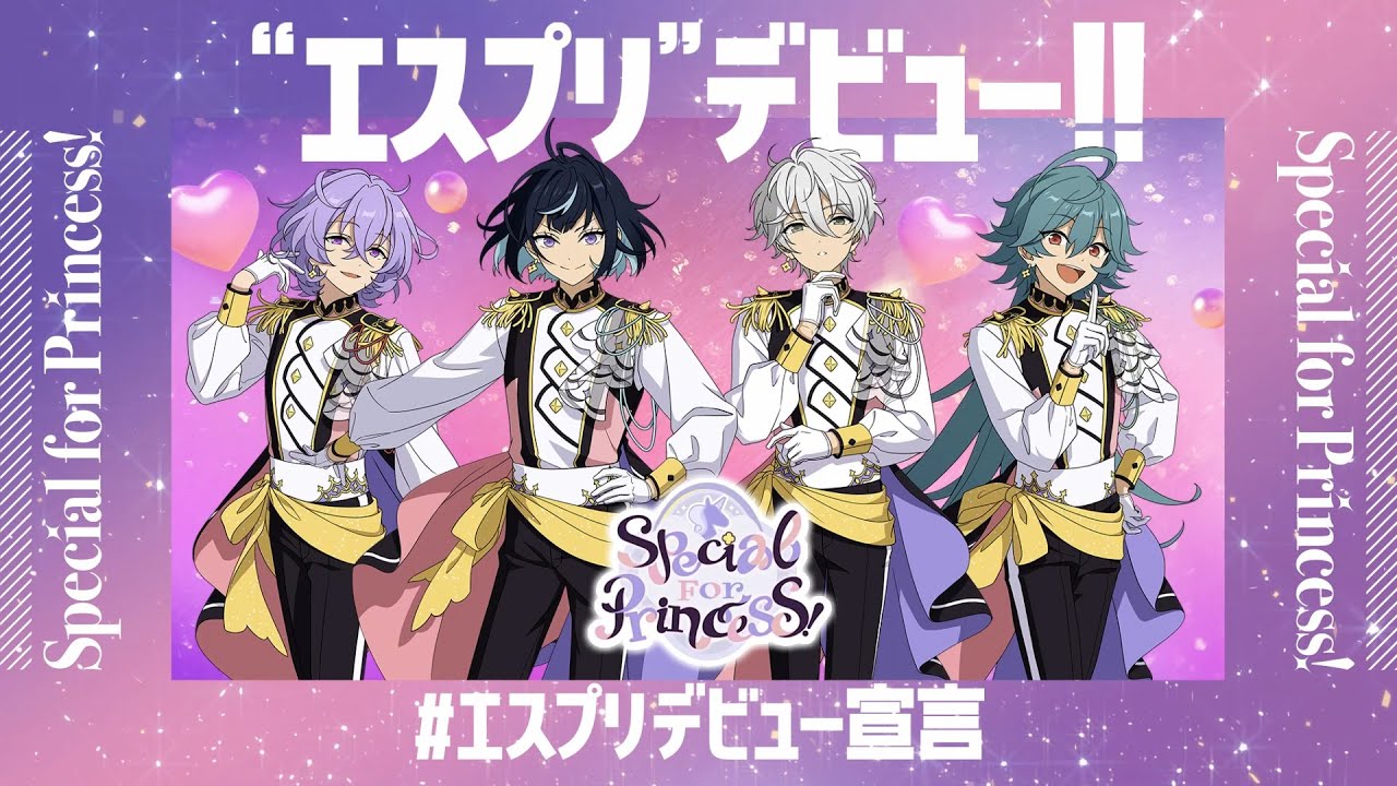 ビデオ | Special for Princess! | ソニーミュージック ビデオ | Special for Princess! | ソニーミュージック