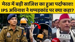 IPS अविनाश पांडे कौन, जो हिरासत वैन में घुसकर बरसाने लगे थप्पड़