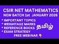 CSIR NET MATHEMATICS 2026 NEW BATCH ONLINE CLASS TAMIL SYLLABUS REFERENCE BOOKS WEIGHTAGE MARK