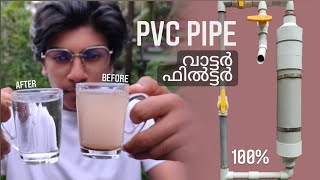 Download lagu പിവിസി പൈപ്പ് വാട്ടർ ഫിൽറ്റർ വീട്ടിൽ തന്നെ ഉണ്ടാക്കാം|Water Filter Making at HOME|PVC water filter mp3 Download lagu പിവിസി പൈപ്പ് വാട്ടർ ഫിൽറ്റർ വീട്ടിൽ തന്നെ ഉണ്ടാക്കാം|Water Filter Making at HOME|PVC water filter mp3