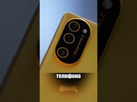 Патриотичный телефон