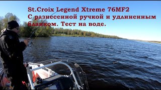 Бланк удилища st. croix аналого
