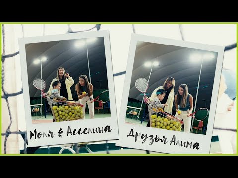 Моля и Асселина покатали Алима на Лошадке | Друзья Алима