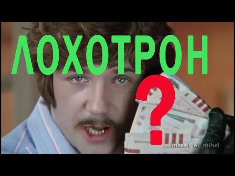 Новый лохотрон в интернете Разоблачение Глобус Вывод