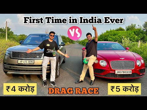 BENTLEY vs RANGE ROVER - DRAG RACE 🚀 Shocking Results 😨