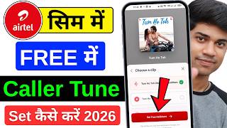 Airtel Caller Tune Kaise Lagate Hai | Airtel Sim Mein Caller Tune Set Kare | Airtel Caller Tune Set
