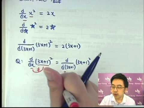 Herman Yeung - Calculus -  Chain rule 鏈式法則