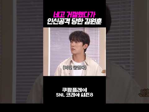 Kim Won-hoon got personal attacked after refusing a negotiation lol