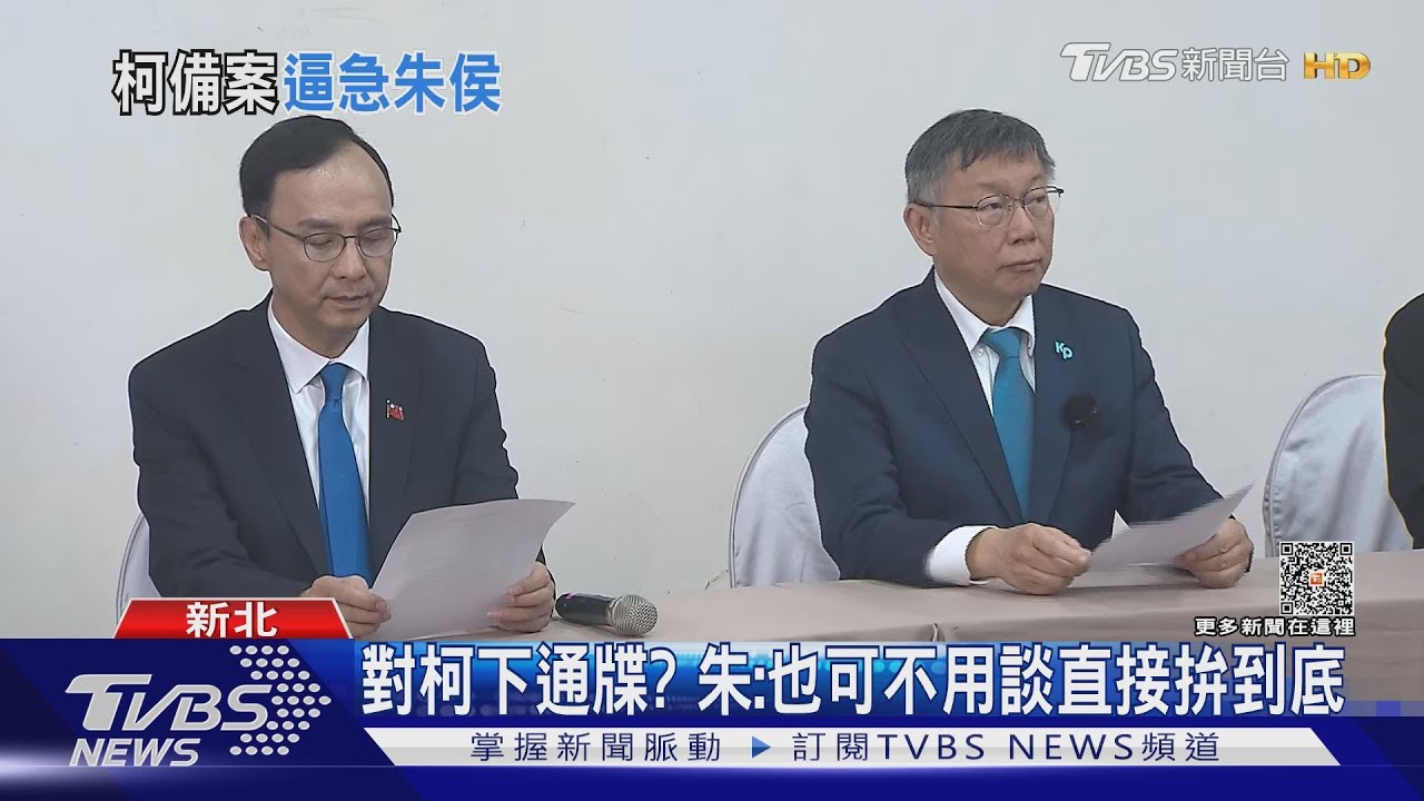 破局？黃珊珊曝柯將找副手拍照　朱急嗆