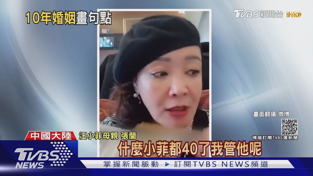 大S、汪小菲「離婚」登熱搜! 張蘭開直播:小菲40歲不管他