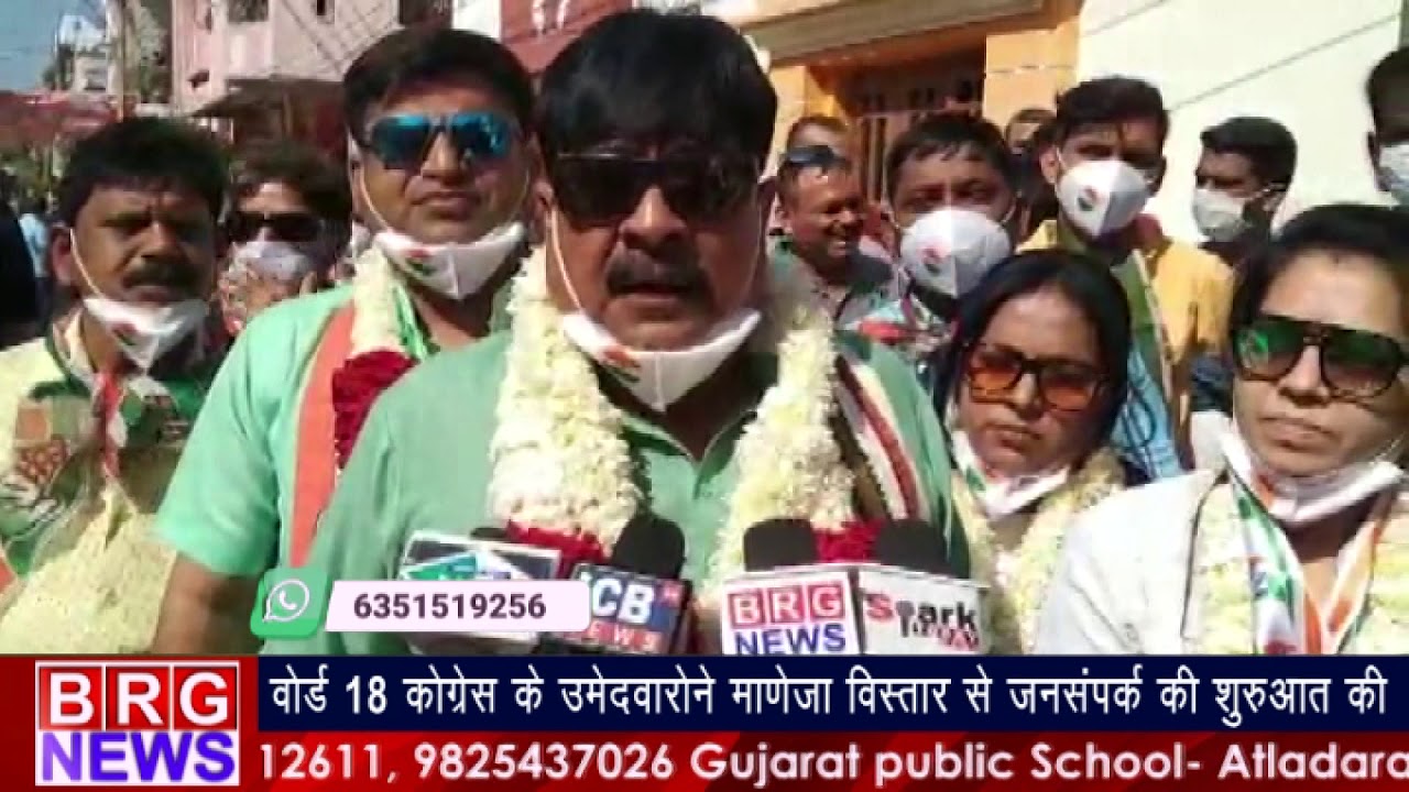 वार्ड 18 कांग्रेस के उमेदवारोने माणेजा विस्तार से जनसम्पर्क की शुरुआत की BRG NEWS