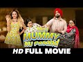 Mummy Nu Pasand New Movie Ammy Virk Sargun Mehta Nimrat Khaira New Movie Punjabi Movies 2025