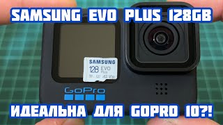 Samsung 128 GB microSDXC Class 10 UHS-I U3 V30 A2 EVO Plus + SD Adapter MB-MC128KA - відео 1