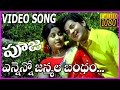 Ennenno Janmala Bandham HD Song Pooja Telugu Video Songs