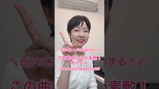 Download lagu ピアニストがお勧めする、名曲の素敵ポイント！ラヴェル:弦楽四重奏曲 第1楽章 #ピアノ #piano #ラヴェル #ravel #shorts mp3
