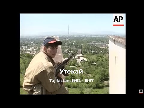 Утекай | Tajikistan 1992 - 1997
