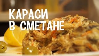 Как готовить оснастку для карася в мультиварке