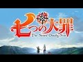 Семь смертных грехов Nanatsu no Taizai клип (by Mr TameRlaN ...
