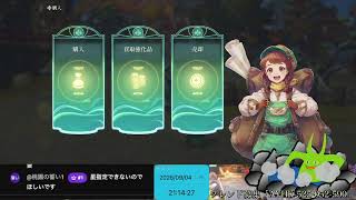 幻想水滸伝 STAR LEAP をプレイしてみる part21 イベント討伐