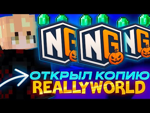 🖤ОТКРЫЛ СВОЙ ГРИФЕРСКИЙ СЕРВЕР ⭐ МАЙНКРАФТ 1.16.5 🖤 СЛИВ ГРИФЕРСКОЙ СБОРКИ⭐ REALLYWORLD 🖤 FunTime